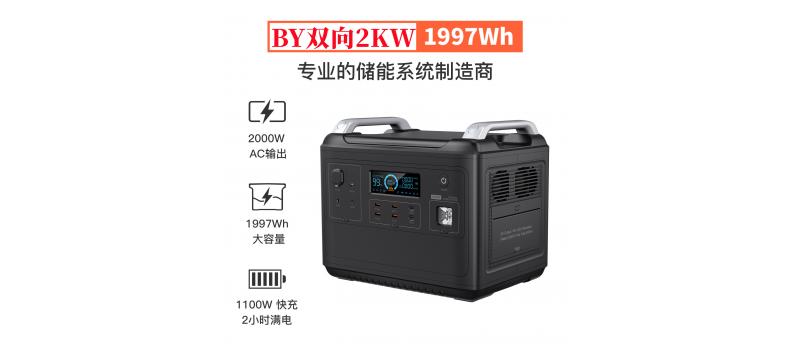 多功能便攜式儲能電源有哪些優(yōu)勢和應用場景？