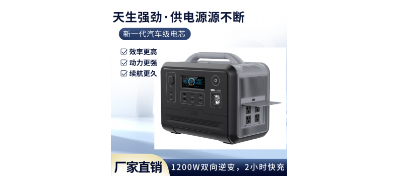  戶外電源和移動電源有區(qū)別嗎？